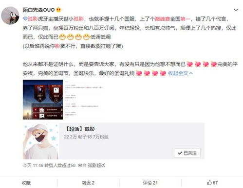 孤影直播停摆，粉丝礼物减少背后原因何在？他的粉丝团叫什么，人气究竟几何？