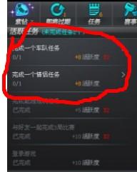 如何在QQ飞车中高效提升活跃度？快速提升活跃度的秘诀是什么？