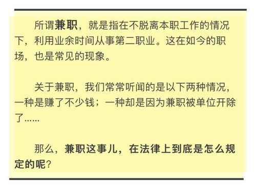 兼职教授究竟是什么？其定义与职责详解