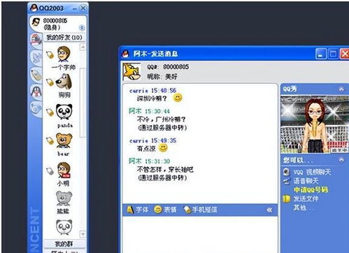 如何用电脑刷QQ会员？详细教程视频大放送！