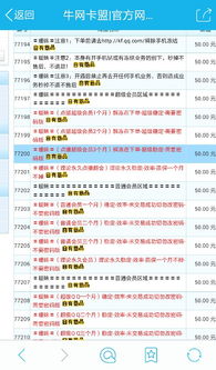 卡盟会员到期怎么办？一个月时效显示结束解决方法