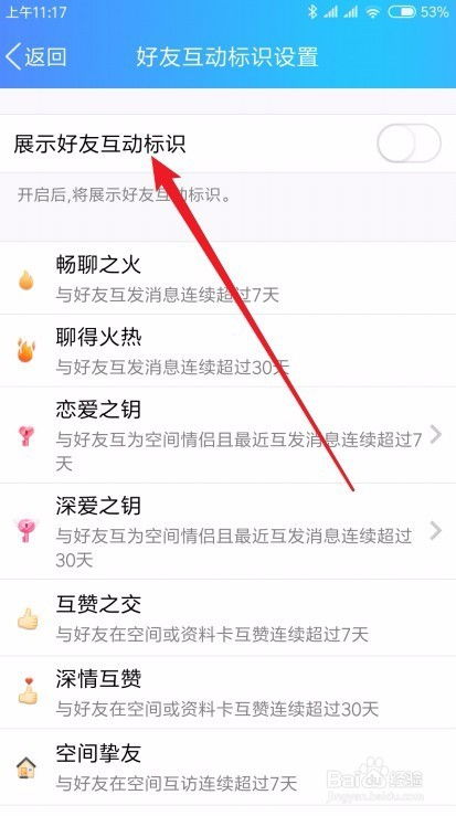 如何实现QQ标识互刷，提升QQ互动标识效果？