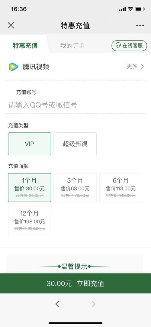 如何打造会员专属低价渠道？