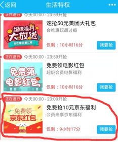 如何免费领取QQ会员？真的有免费福利吗？