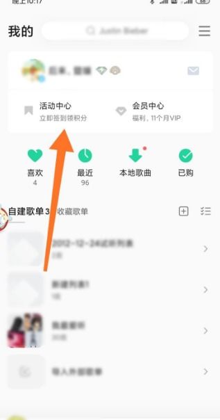 QQ永久会员月费多少？如何获取QQ音乐永久会员权益？