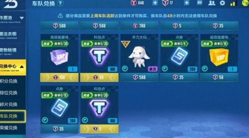 掌握哪些技巧能迅速提升QQ飞车钻石数量及等级？