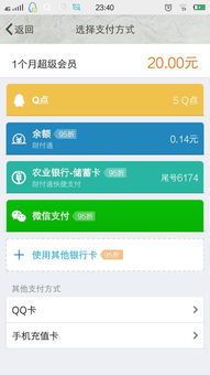 QQ刷超级会员移动卡需要多少钱？