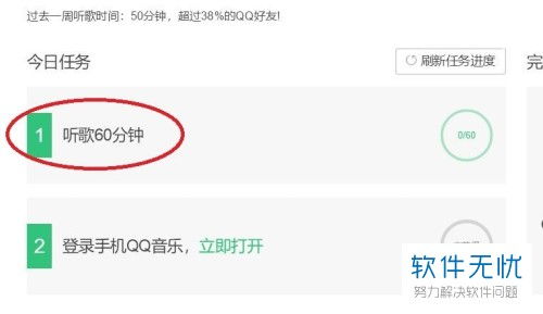 如何计算QQ音乐听歌时长？刷分钟数的正确方式是怎样的？