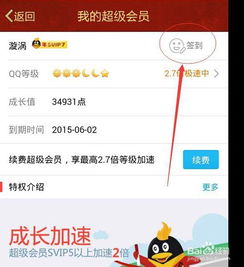 永久会员，扣扣共享平台如何实现？