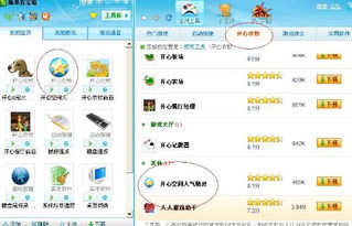 空间精灵如何刷QQ空间人气？网页版与手机版哪个更高效？