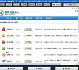 如何在QQ业务平台下单专刷网？