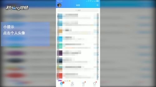 如何用手机QQ快速提升名片点赞数？
