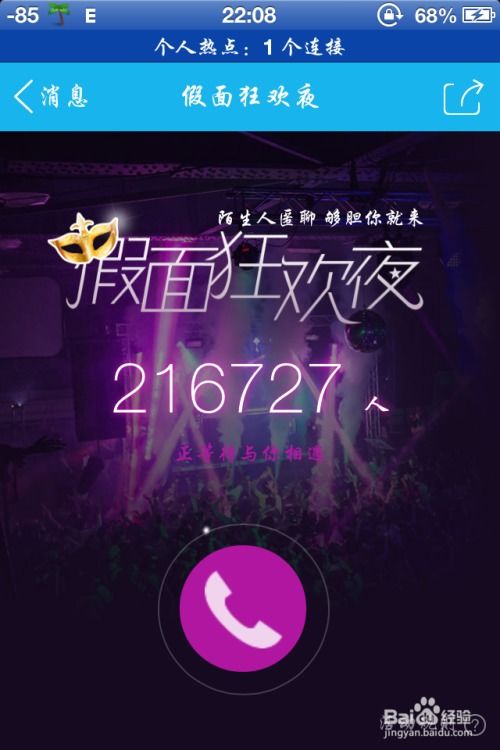 QQ通话能否刷出巨轮？这样的操作安全性如何？