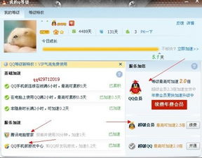 如何快速刷QQ成长加速包？