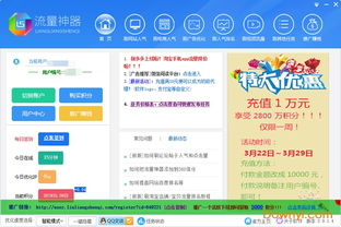 提升淘宝流量，找QQ2440891088靠谱吗？