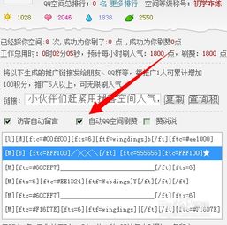 如何利用QQ刷评论？哪个网址最靠谱？