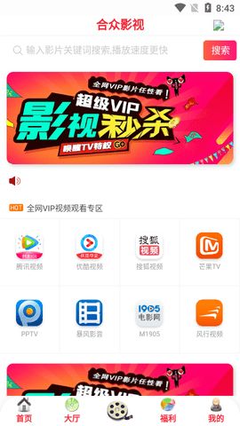 哪些永久影视会员软件可以免费使用？