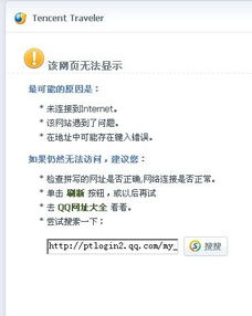 如何在电脑上访问QQ会员官网？网页版入口在哪？