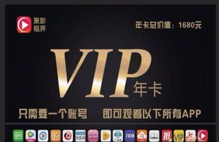 哪里能找到稳定供货的影视会员批发一手货源？