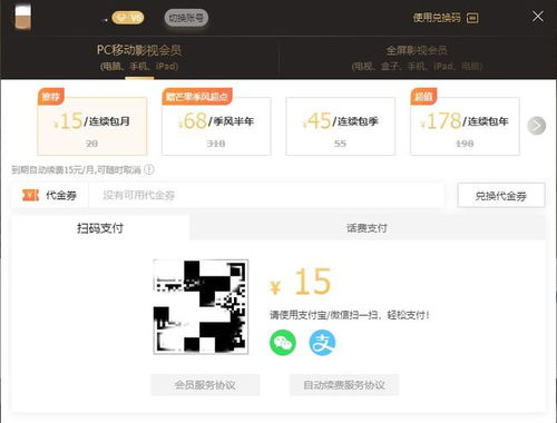 哪里能找到实惠的影视会员渠道？靠谱推荐！