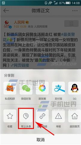 刷微博粉丝如何操作才不会被发现？别人能察觉到帮上头条的操作吗？