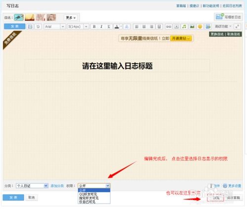 如何有效刷屏QQ空间日志，视频内容也能轻松玩转吗？