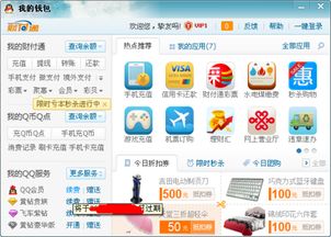 如何查看QQ会员到期时间？简单几步了解