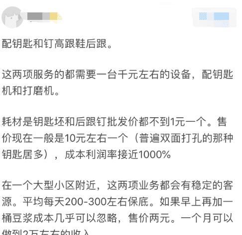 有哪些门槛低且收益高的暴利副业适合普通人尝试？