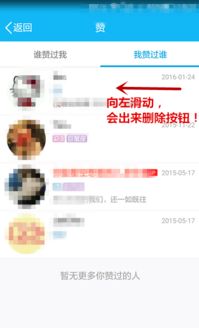 免费QQ刷点赞网址真的存在吗？