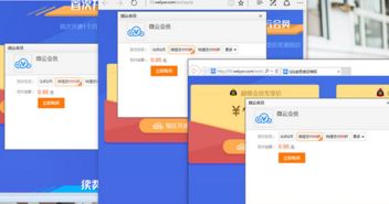 超低价QQ会员是否值得买？与超级会员有哪些不同？