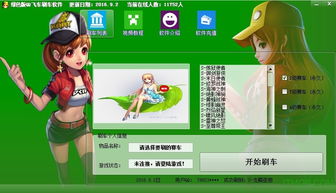 QQ飞车卡盟刷车慢动作靠谱吗？手游卡盟刷车是否值得信赖？