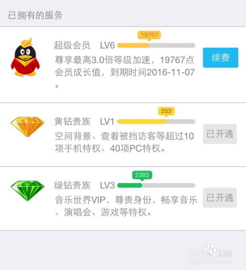 如何挑选合适的QQ会员？哪里购买更便宜？