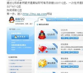 哪里有免费刷QQ红钻的平台？超级会员也能免费享受吗？