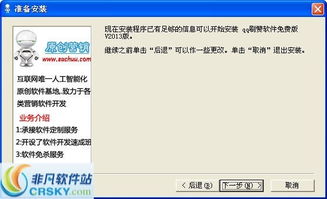 如何找到靠谱的QQ刷赞账号？