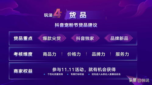 刷粉真的能唤醒粉丝吗？千川涨粉与抖音宠粉红包，哪种策略更有效？