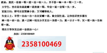 兼职工作真的能赚到钱吗？如何评估兼职收入潜力？