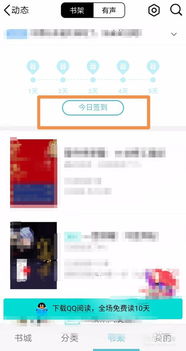 哪里可以下载QQ阅读器官方安卓版？刷书币软件是否可靠？