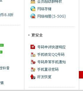 QQ会员有哪些实用功能与优势，究竟值得用来做什么？
