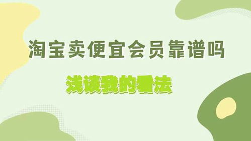 哪里找靠谱的影视会员充值渠道？