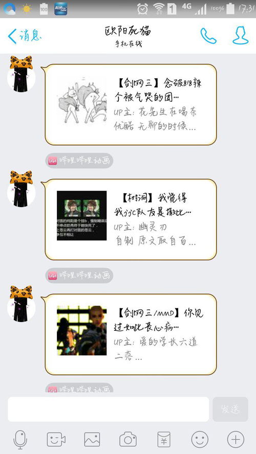 在B站怎样巧遇QQ好友的视频内容？
