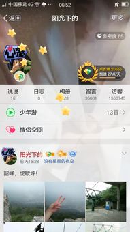 如何寻找QQ空间等级提升秘籍？哪里可以快速刷到更多等级？