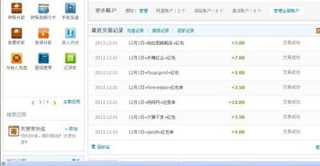 手机兼职是否可信？那些所谓的正规手机兼职工作真的存在吗？