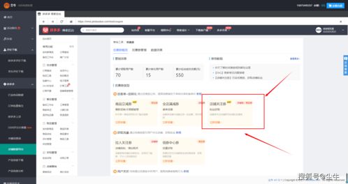 拼多多店铺粉丝数量对权重与销量影响大吗？如何合理利用粉丝优势？