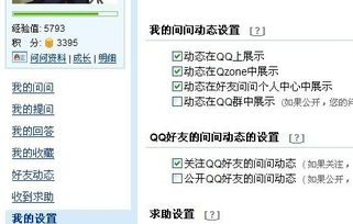 刷QQ空间真的无害吗？潜在弊端知多少？