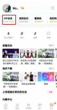 移动号QQ怎样实现会员权限？如何畅享会员视频内容？