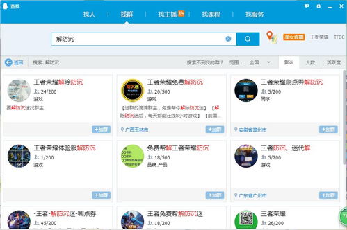 寻找全网最低价QQ业务解决方案，能否解除防沉迷限制？