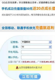 花费全网资源提升QQ会员价值，这样的投入究竟值得吗？
