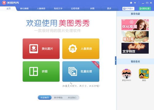如何高效刷美图秀秀和抖音粉丝？有哪些免费且有效的平台推荐？