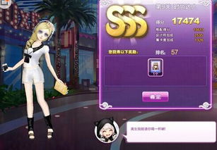 如何轻松刷出QQ炫舞时尚衣装？掌握技巧是关键！