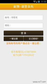 QQ刷赞助手破解版6真的有效吗？